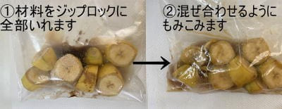 カブトムシのバナナトラップの作り方2